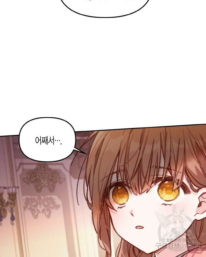 가짜를 위한 장소는 없다 12화 24