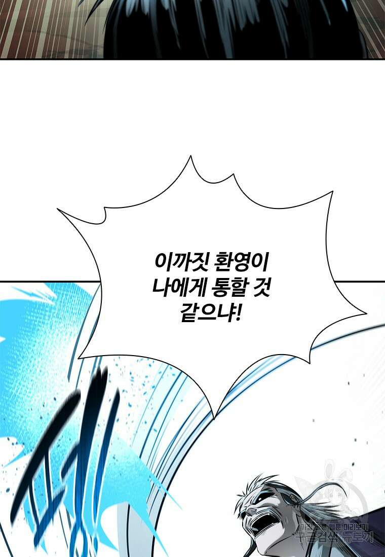 월령검제 15화 10