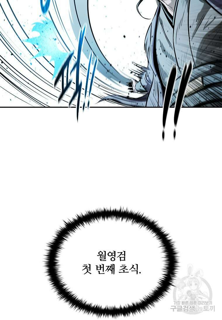 월령검제 15화 11