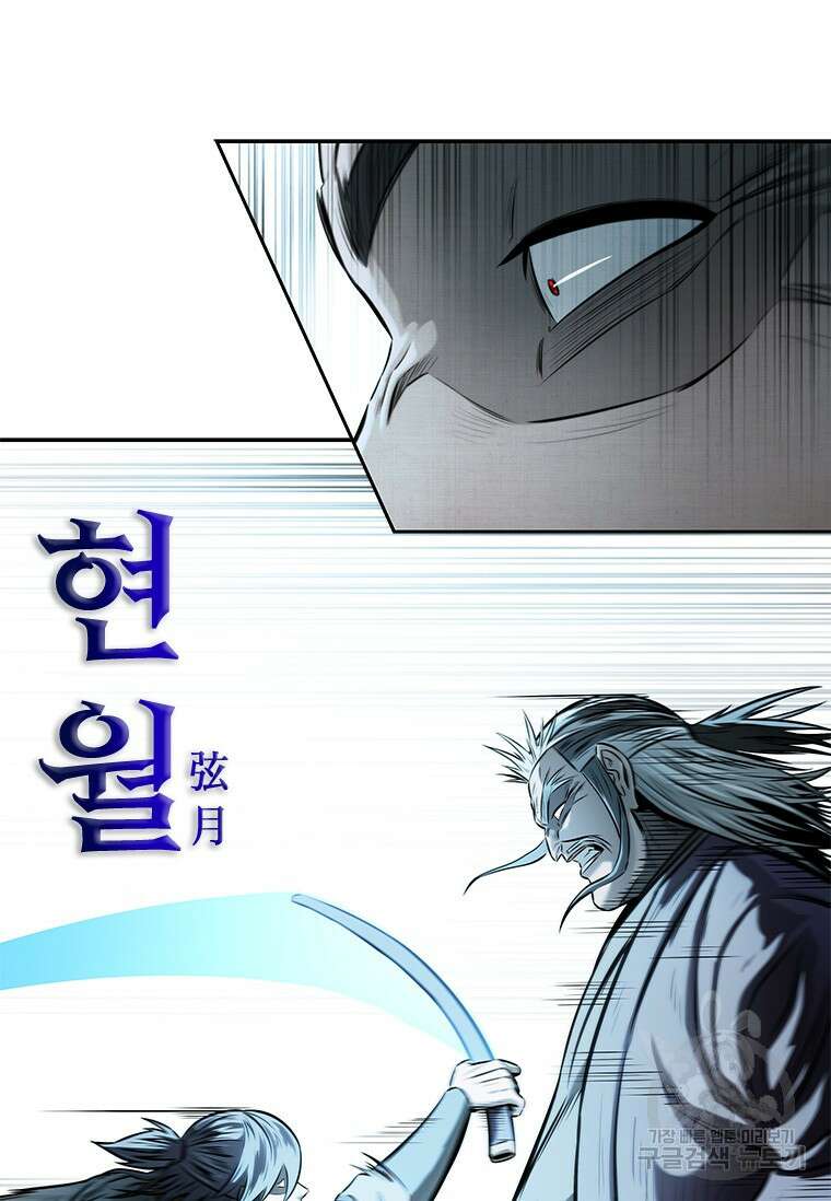 월령검제 15화 12
