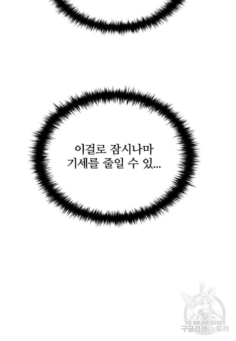 월령검제 15화 14