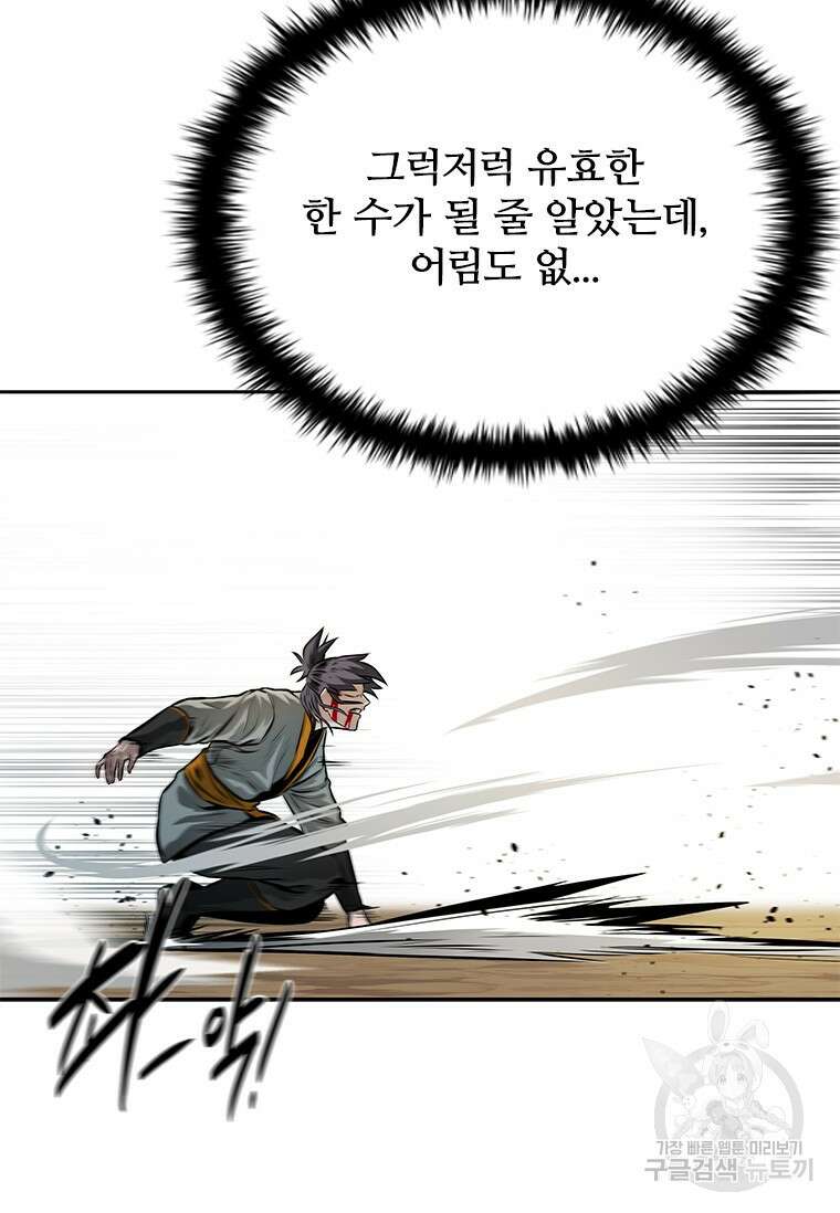월령검제 15화 18