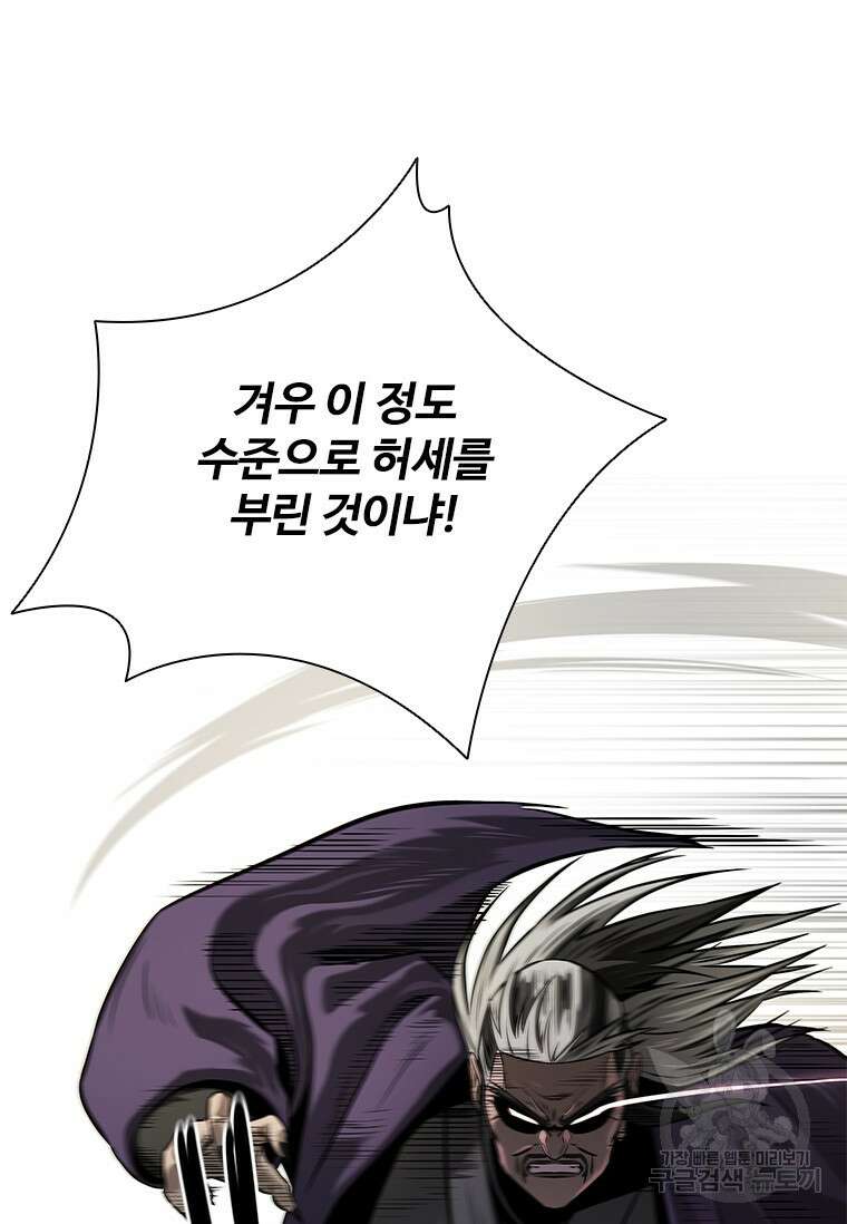 월령검제 15화 19