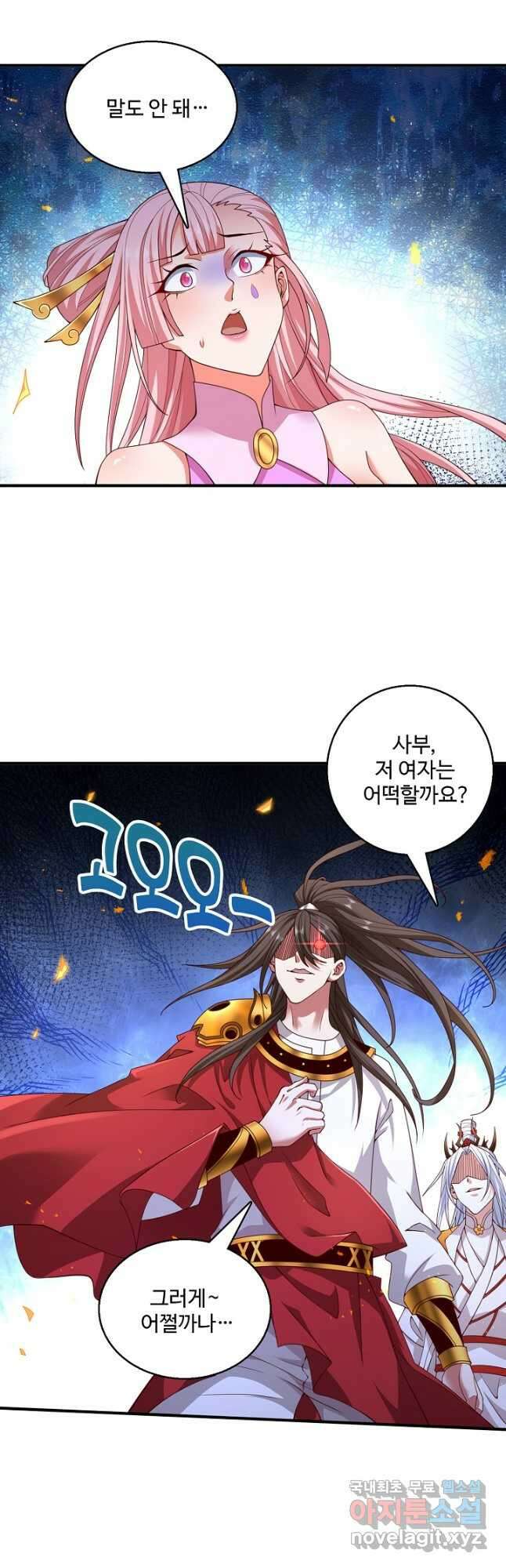 미녀 사부들에게 길들여지는 법 106화 3