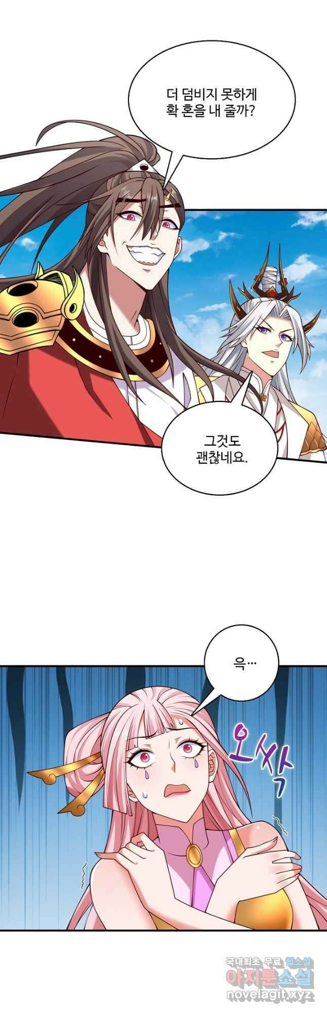 미녀 사부들에게 길들여지는 법 106화 4