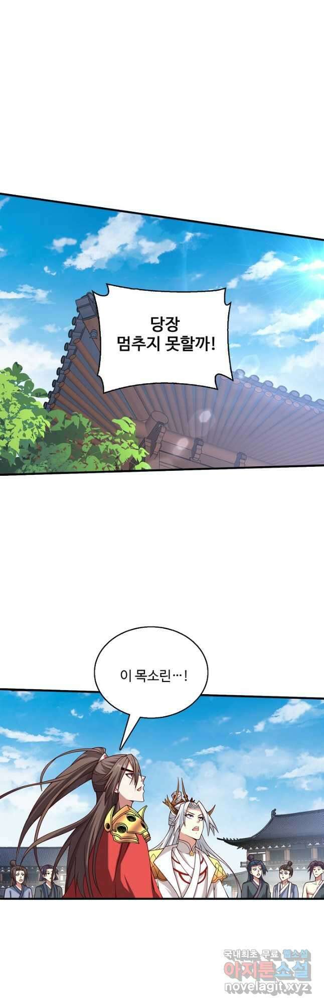 미녀 사부들에게 길들여지는 법 106화 5