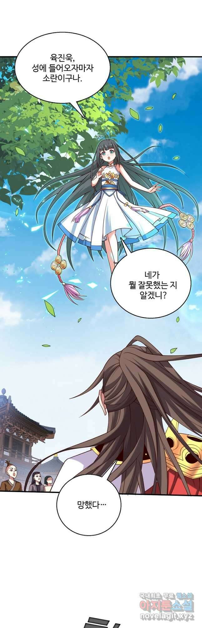 미녀 사부들에게 길들여지는 법 106화 6