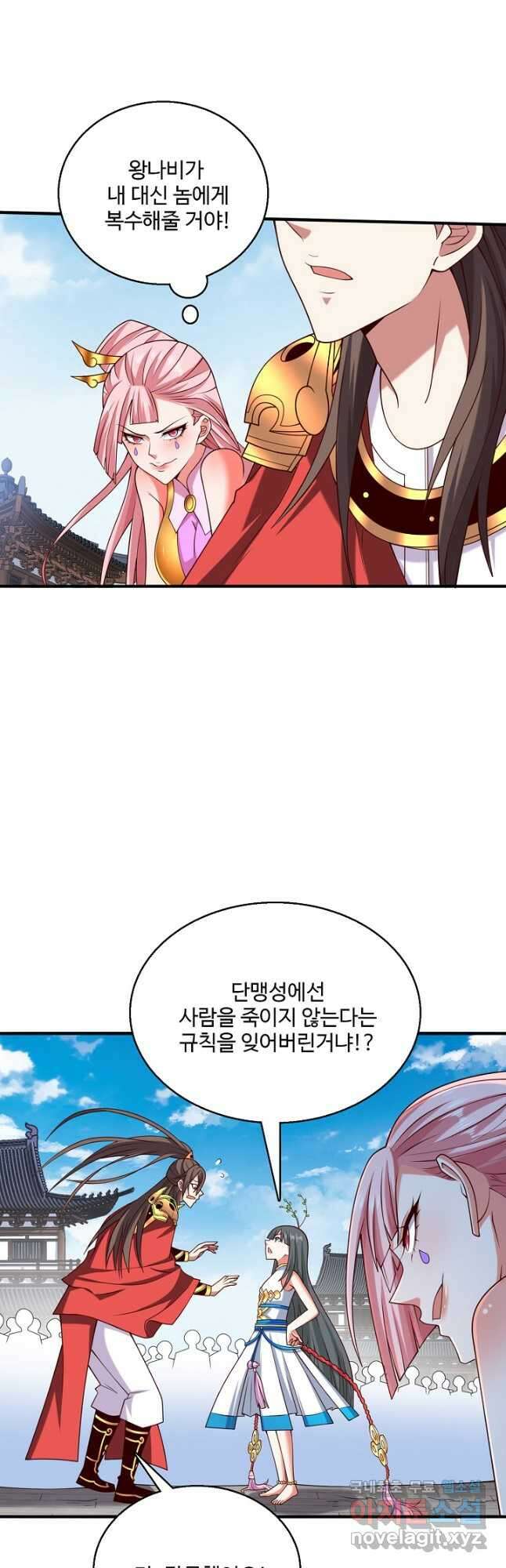 미녀 사부들에게 길들여지는 법 106화 8