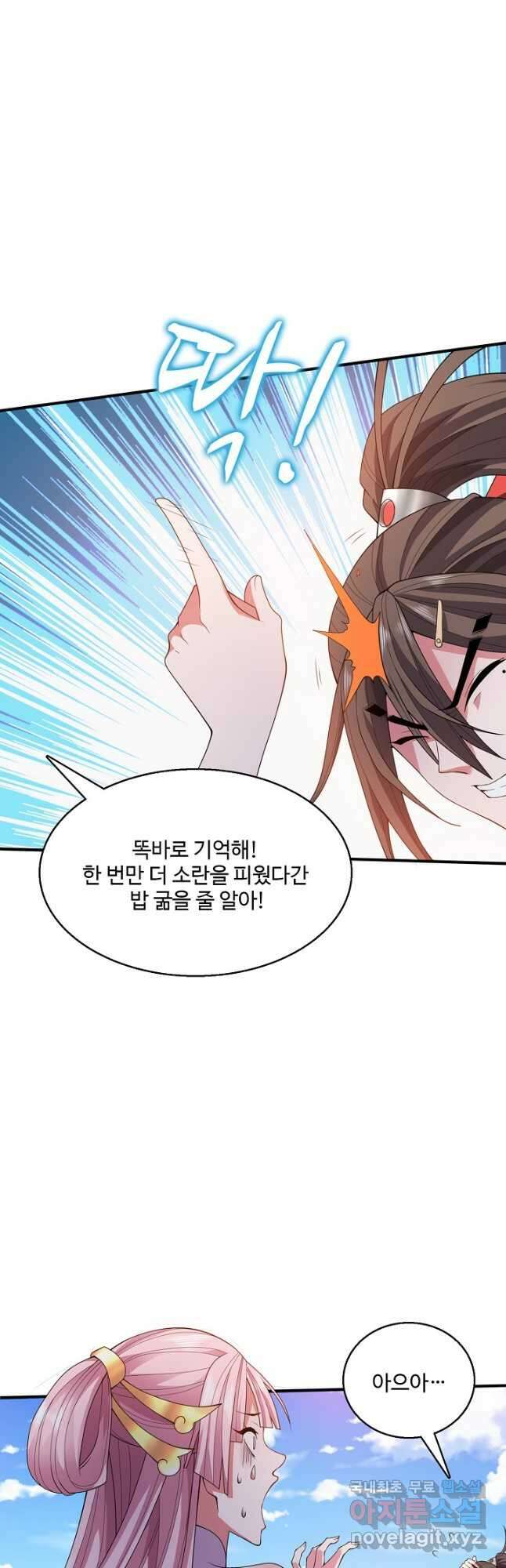 미녀 사부들에게 길들여지는 법 106화 10