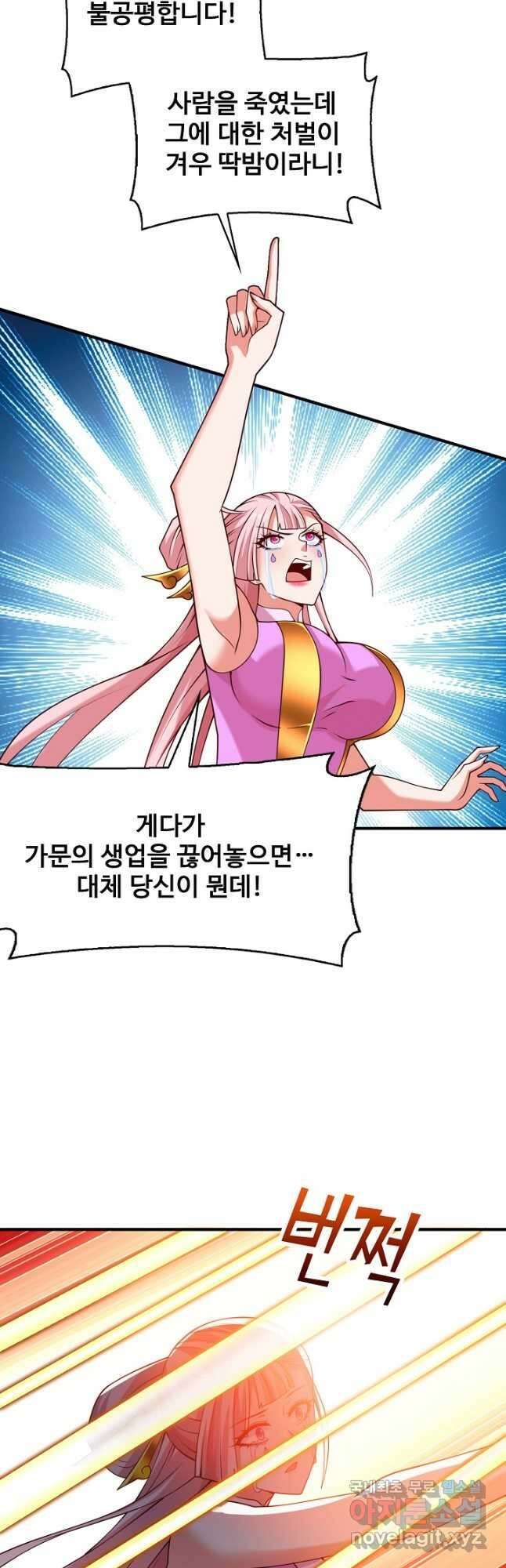 미녀 사부들에게 길들여지는 법 106화 18