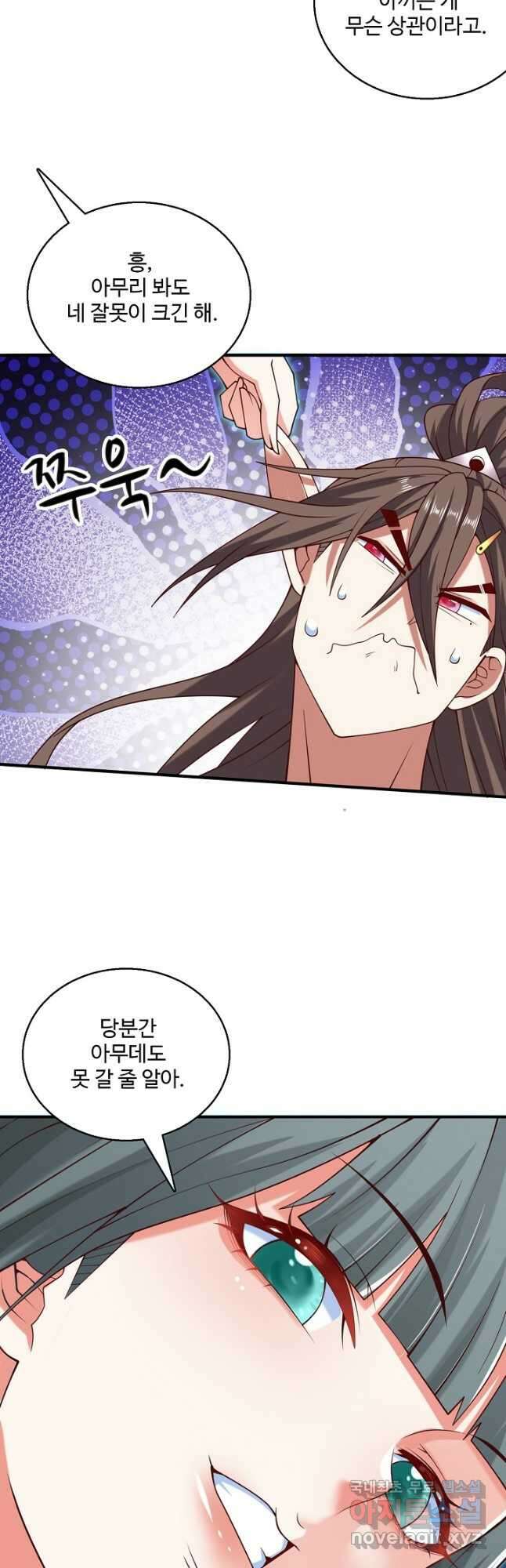 미녀 사부들에게 길들여지는 법 106화 20