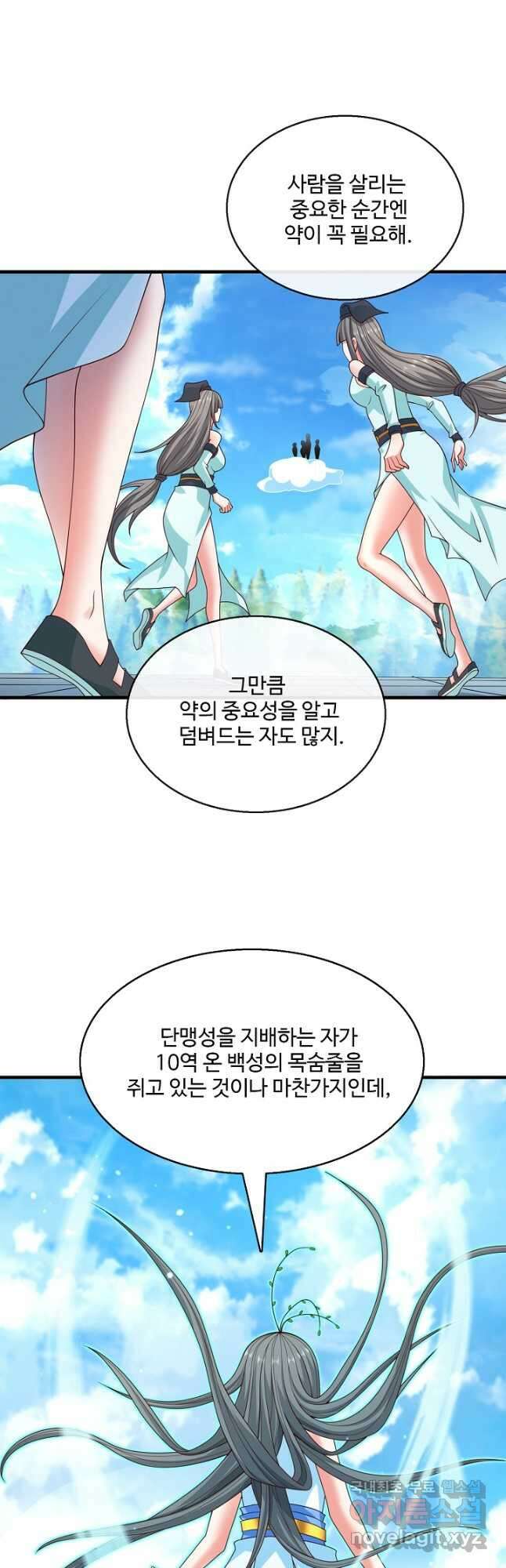 미녀 사부들에게 길들여지는 법 106화 31