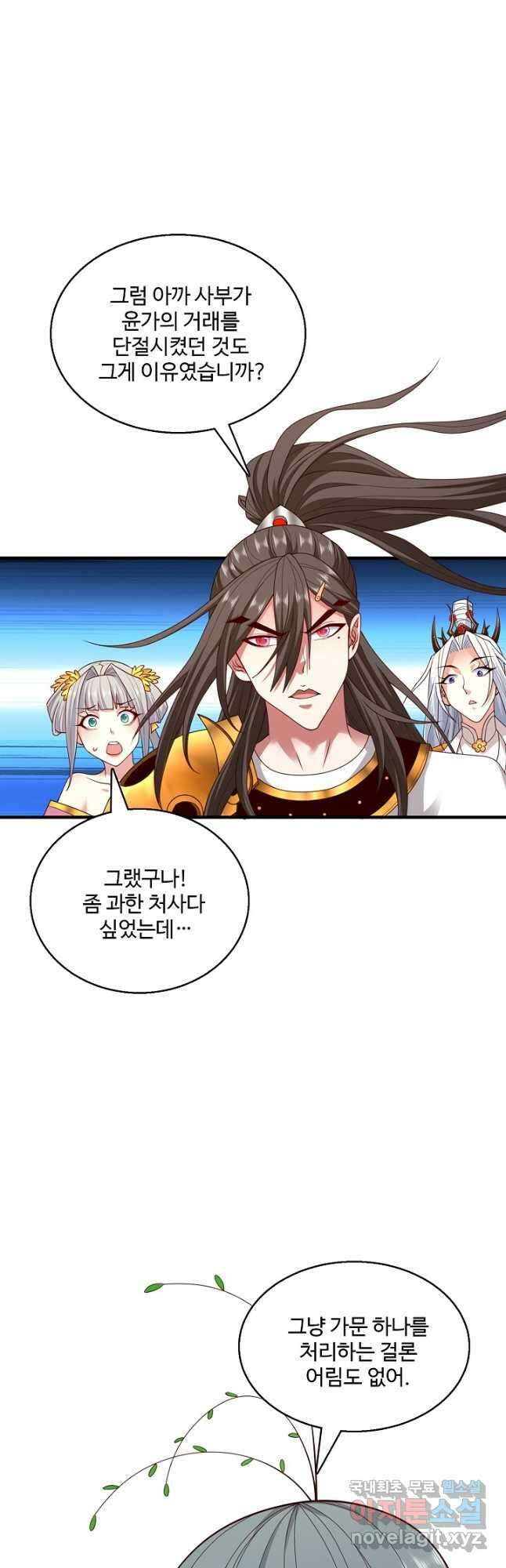 미녀 사부들에게 길들여지는 법 106화 33