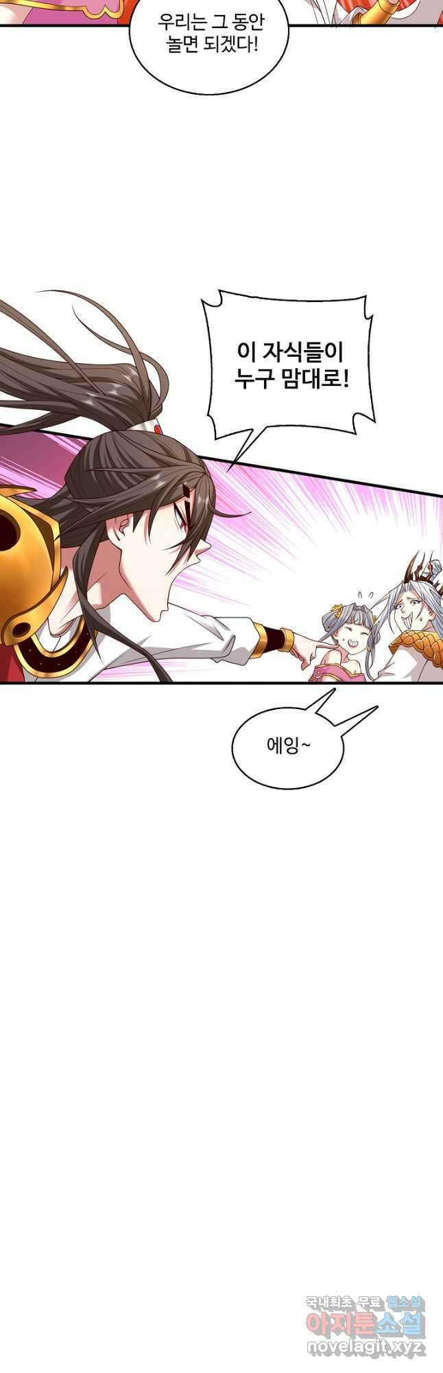 미녀 사부들에게 길들여지는 법 106화 37