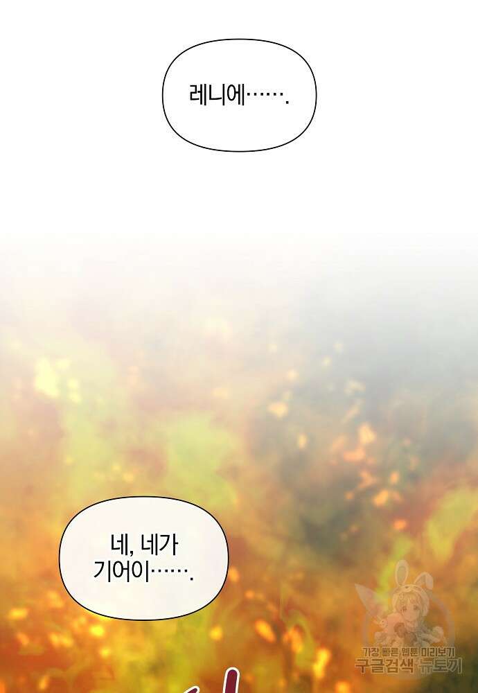 황금숲 88화 5