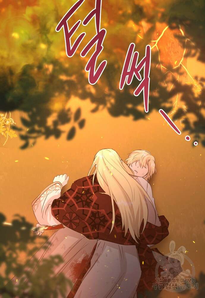 황금숲 88화 6