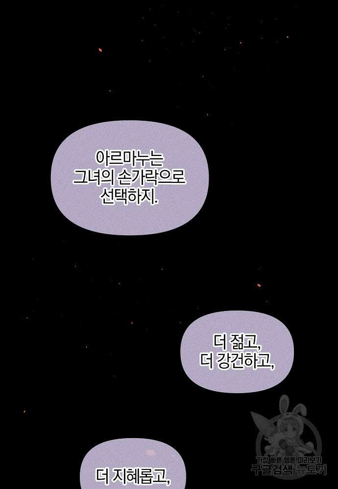 황금숲 88화 19
