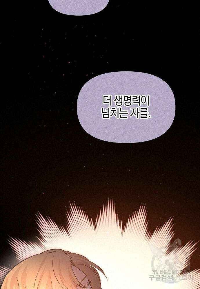 황금숲 88화 20