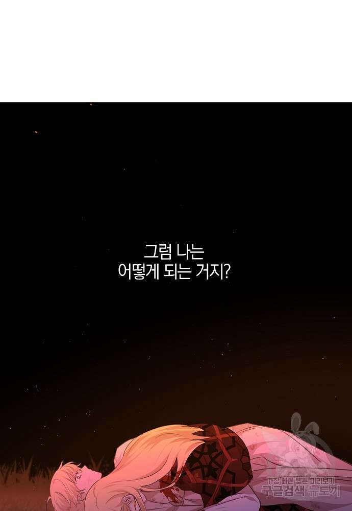 황금숲 88화 24