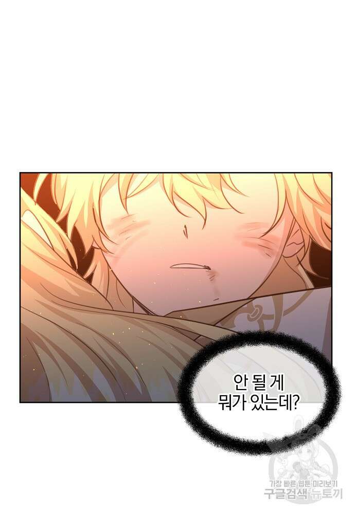 황금숲 88화 26