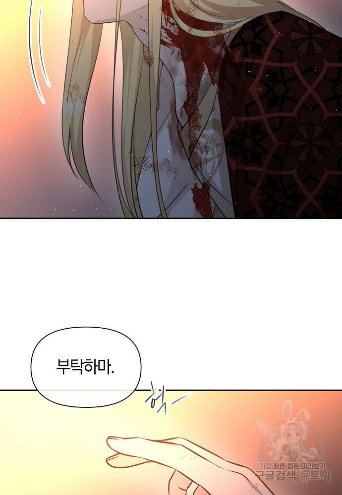황금숲 88화 35