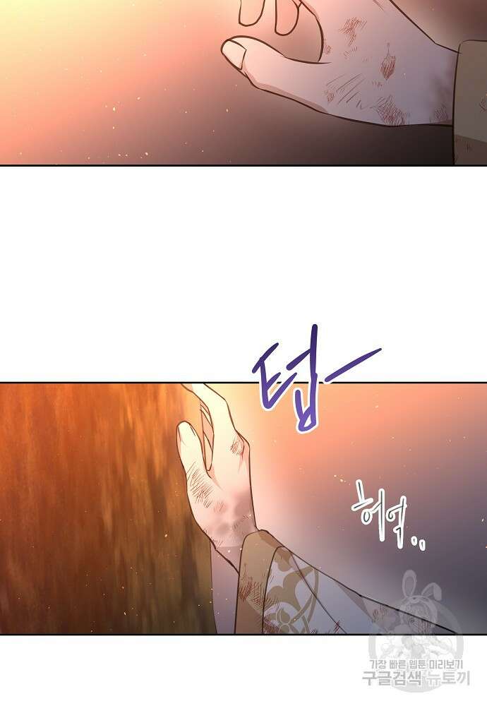 황금숲 88화 36