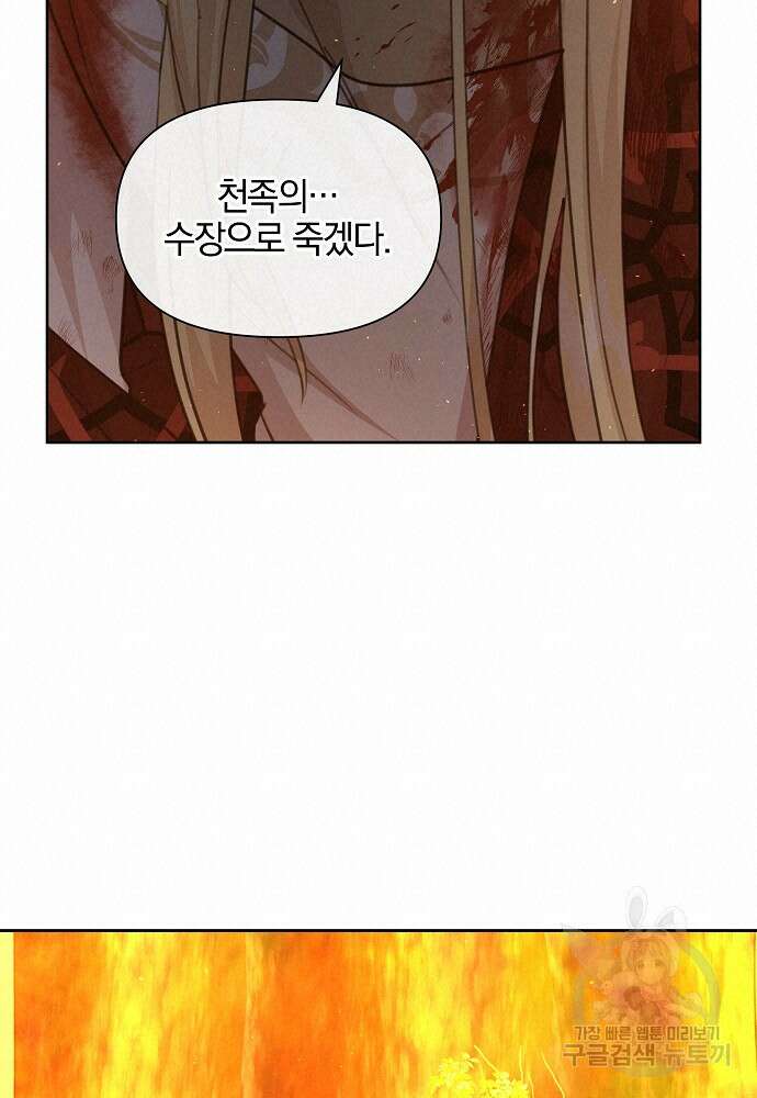 황금숲 88화 40