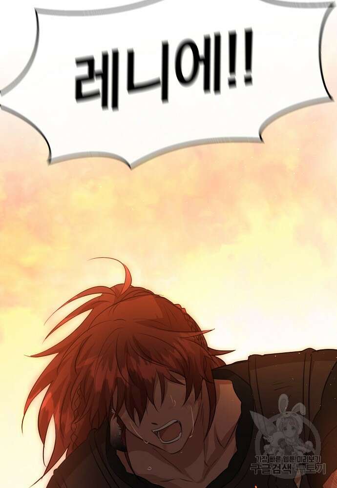 황금숲 88화 43