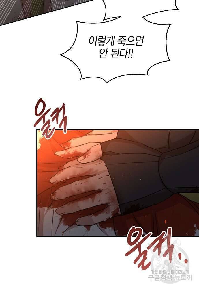 황금숲 88화 46