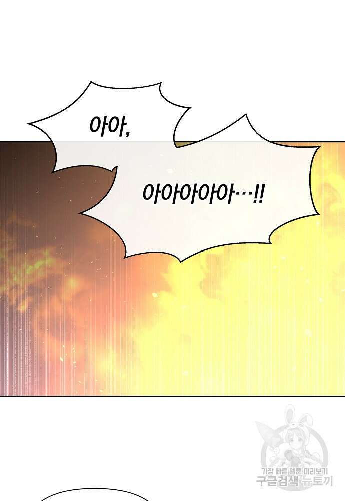 황금숲 88화 47
