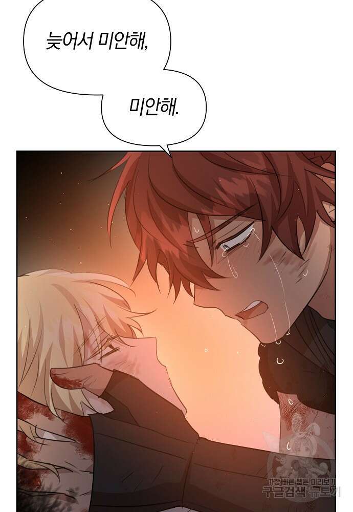 황금숲 88화 48