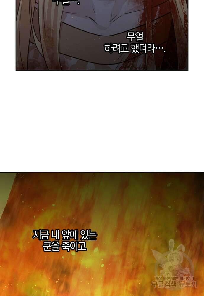 황금숲 88화 54