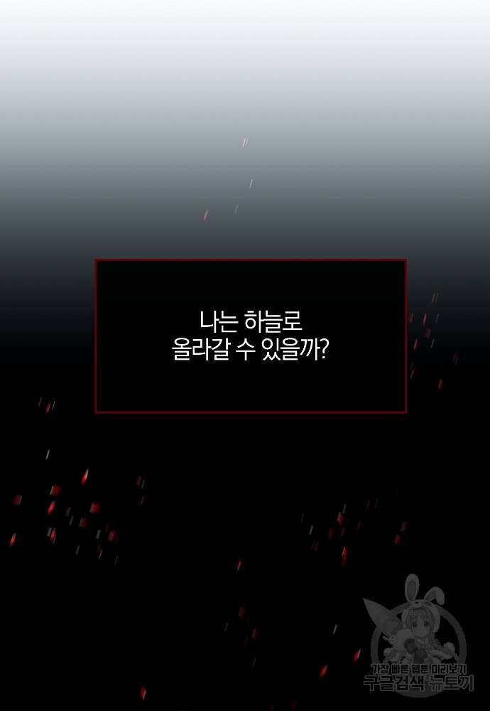 황금숲 88화 59