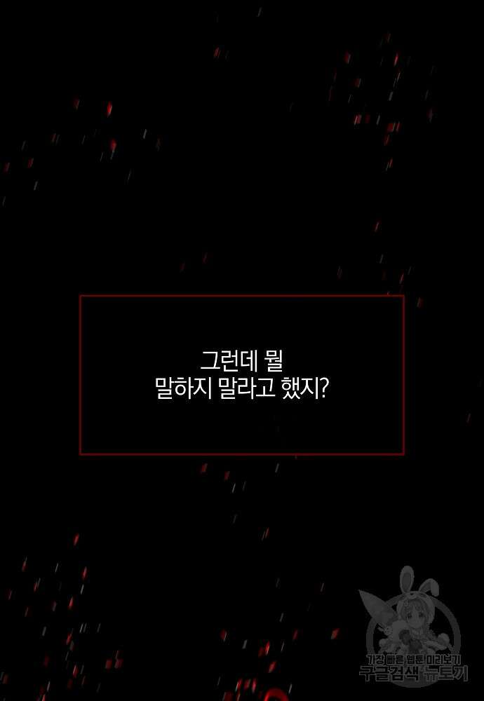 황금숲 88화 61