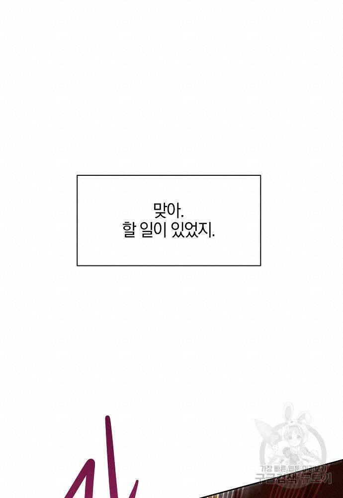황금숲 88화 80