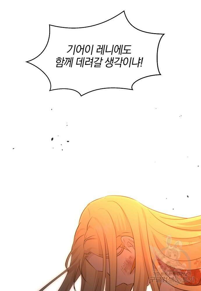 황금숲 88화 86