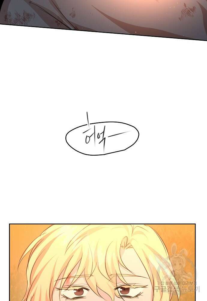 황금숲 88화 92