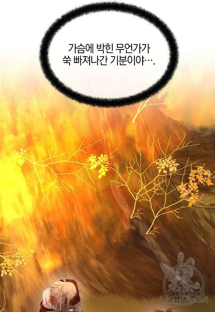 황금숲 88화 94
