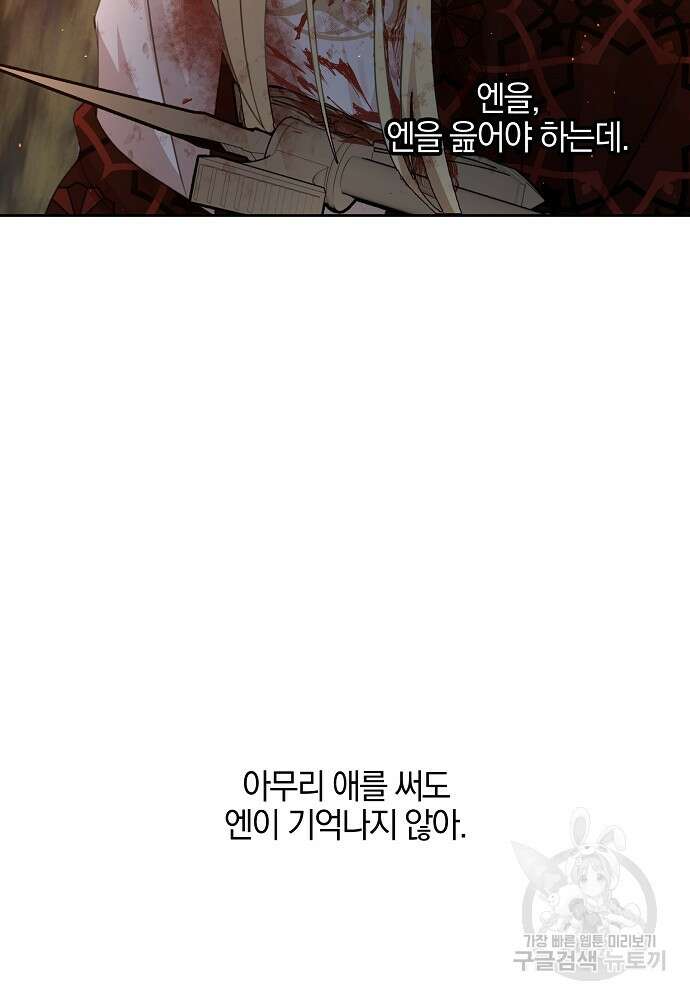 황금숲 88화 97