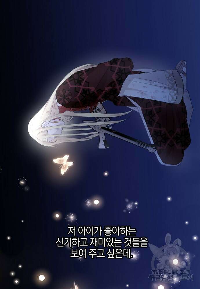 황금숲 88화 103