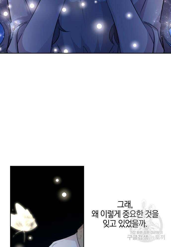 황금숲 88화 106