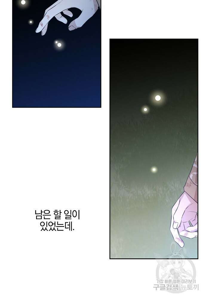 황금숲 88화 107