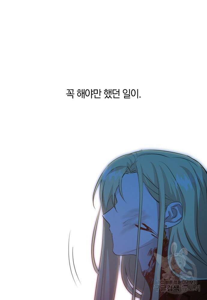 황금숲 88화 108