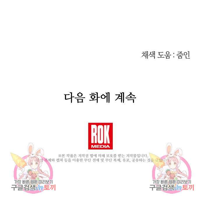 황금숲 88화 115