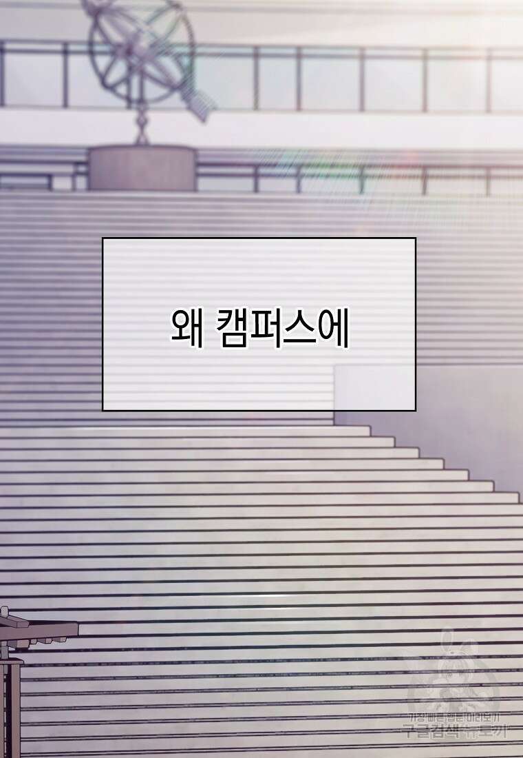 나 빼고 다 귀환자 1화 4