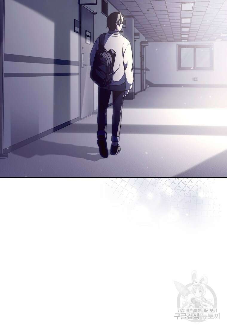 나 빼고 다 귀환자 1화 10