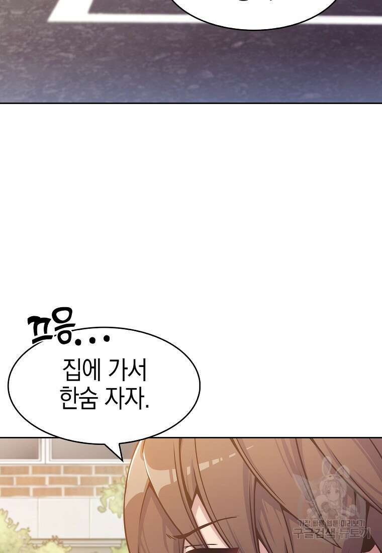 나 빼고 다 귀환자 1화 14