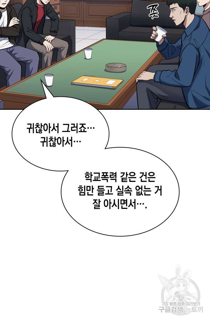 회귀 경찰의 리셋 라이프 6화 3