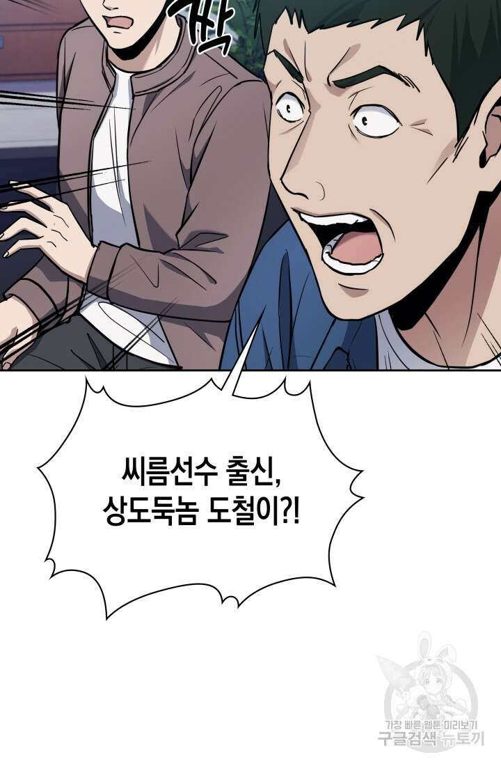 회귀 경찰의 리셋 라이프 6화 13