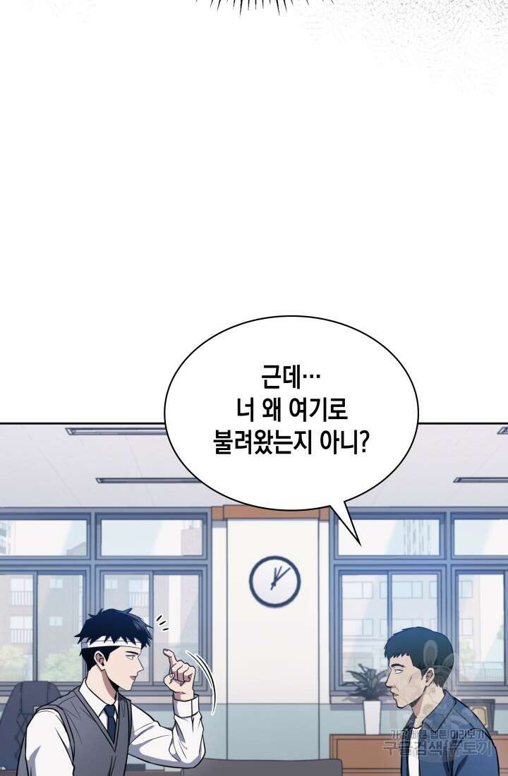 회귀 경찰의 리셋 라이프 6화 17